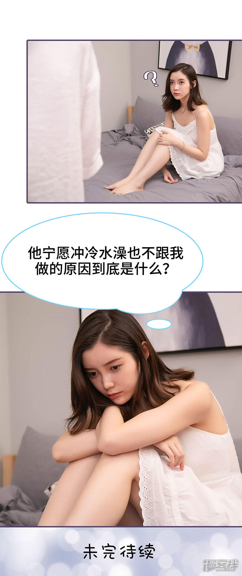 第74话-闪婚老公太能干-剧能玩（第11张）