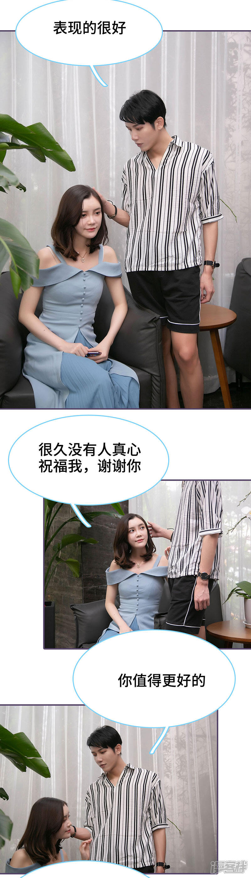 第75话-闪婚老公太能干-剧能玩（第3张）