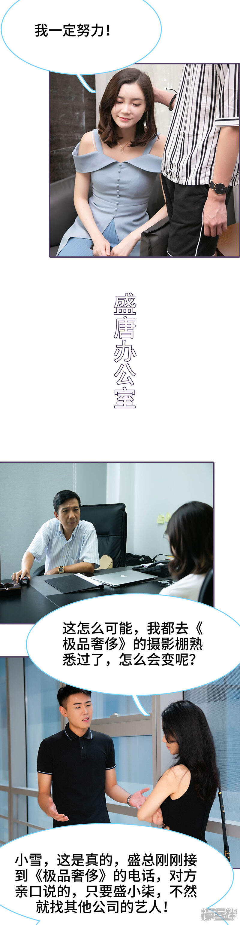 第75话-闪婚老公太能干-剧能玩（第4张）