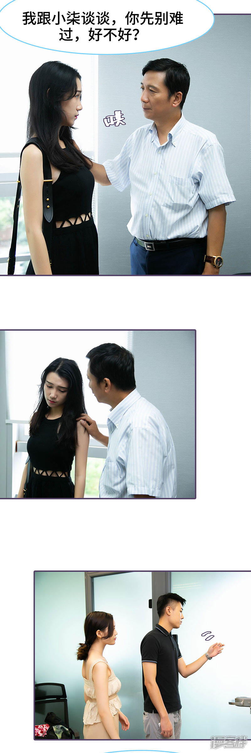 第75话-闪婚老公太能干-剧能玩（第8张）