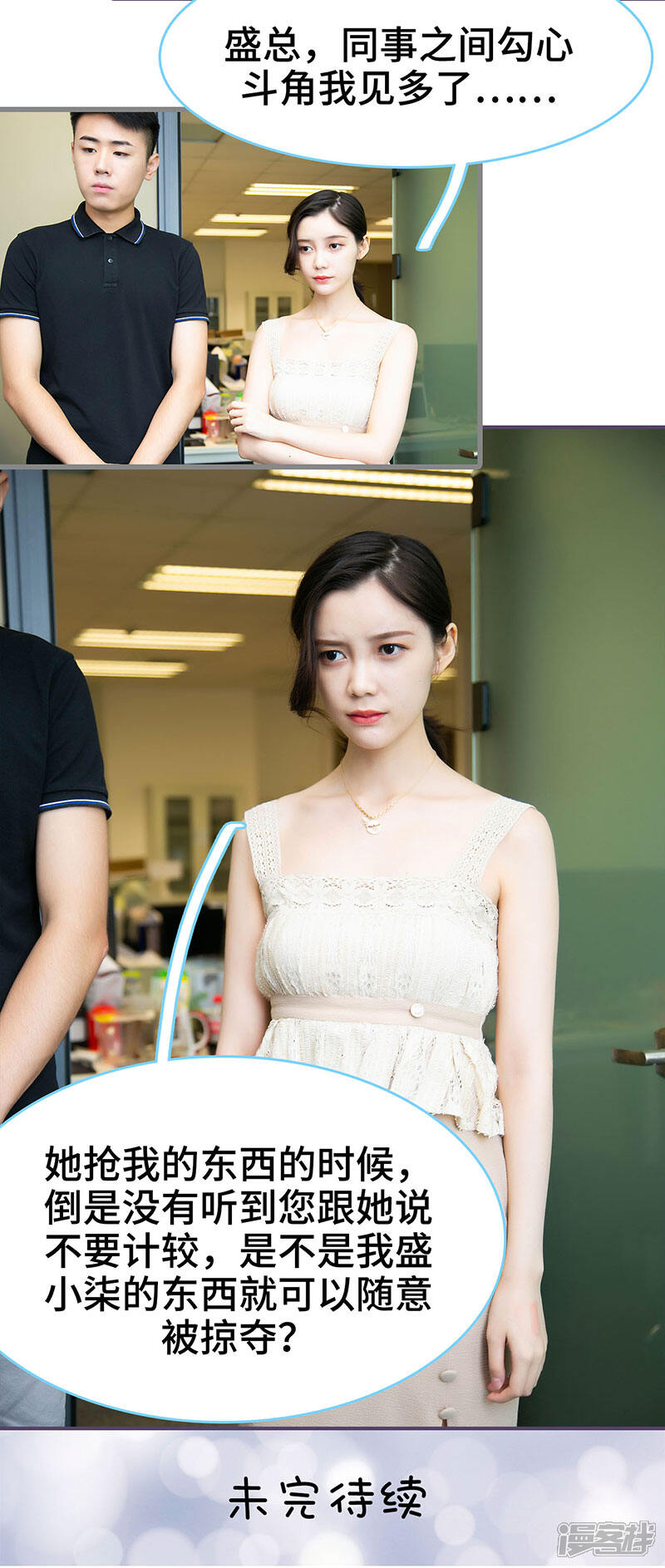 第75话-闪婚老公太能干-剧能玩（第10张）