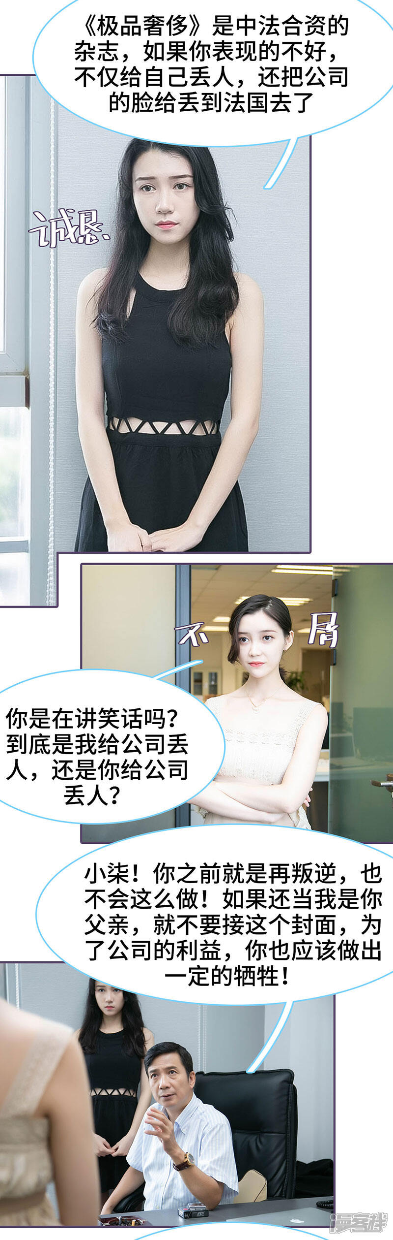 第76话-闪婚老公太能干-剧能玩（第3张）