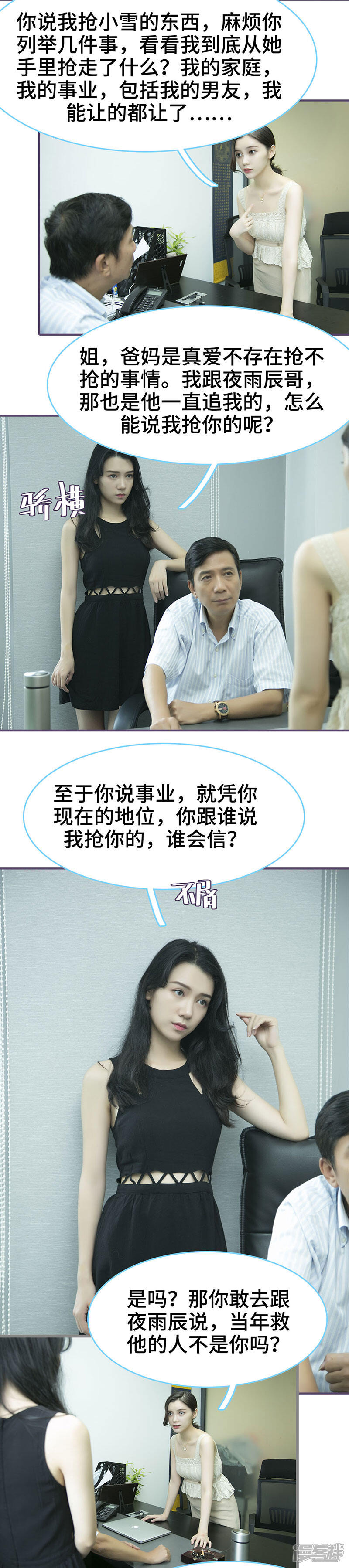 第76话-闪婚老公太能干-剧能玩（第7张）