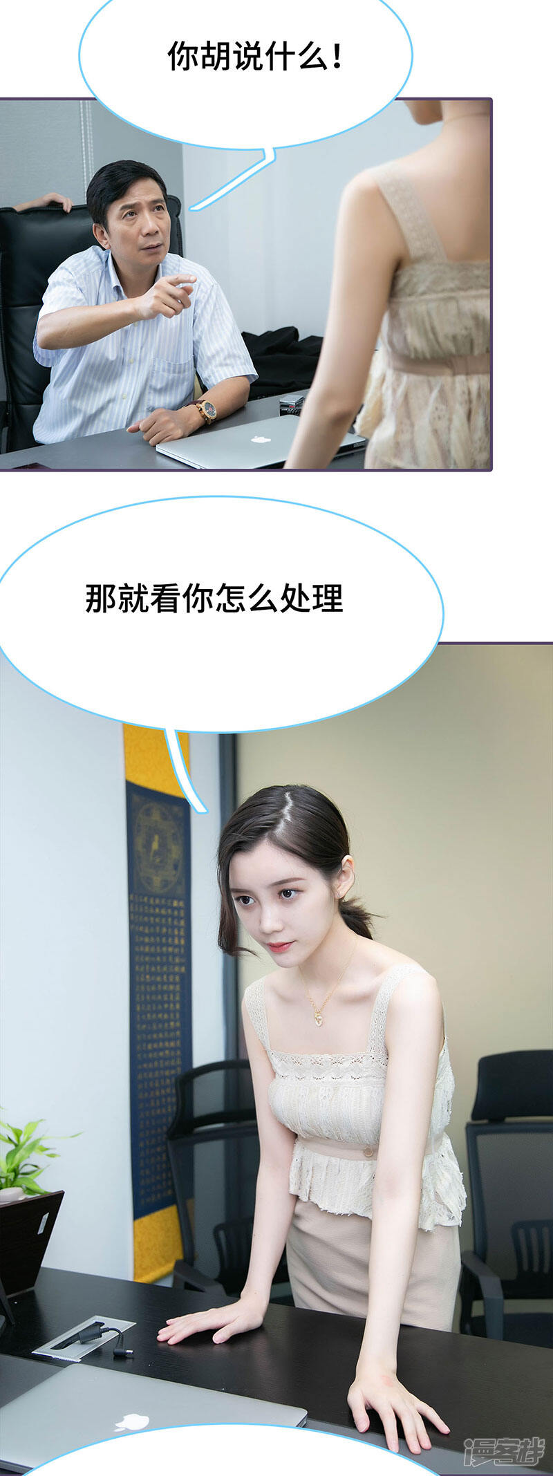 第76话-闪婚老公太能干-剧能玩（第6张）