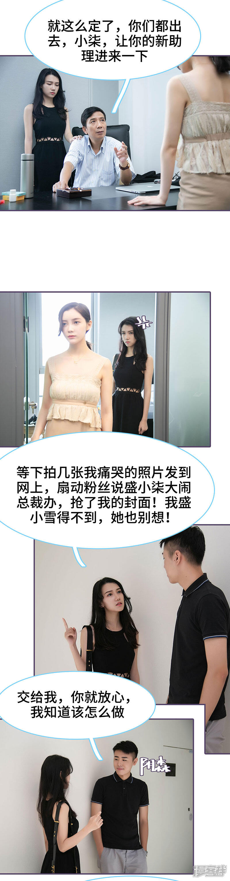 第76话-闪婚老公太能干-剧能玩（第9张）