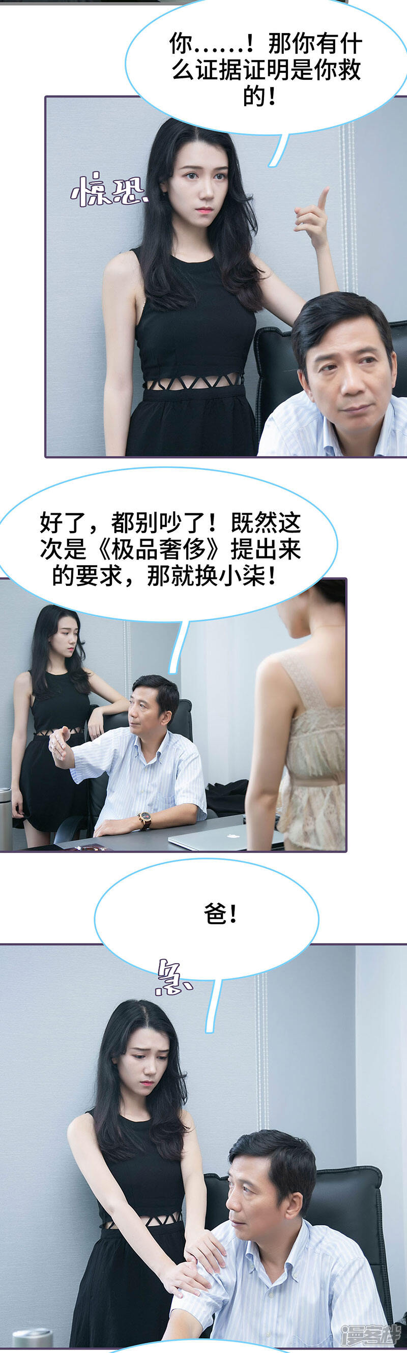 第76话-闪婚老公太能干-剧能玩（第8张）