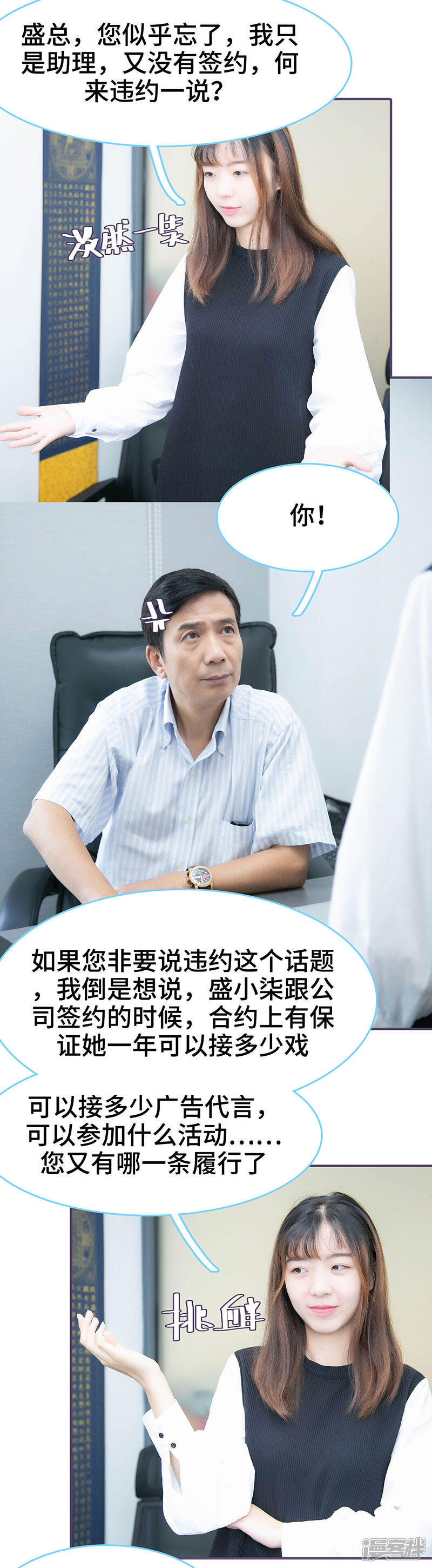 第77话-闪婚老公太能干-剧能玩（第2张）