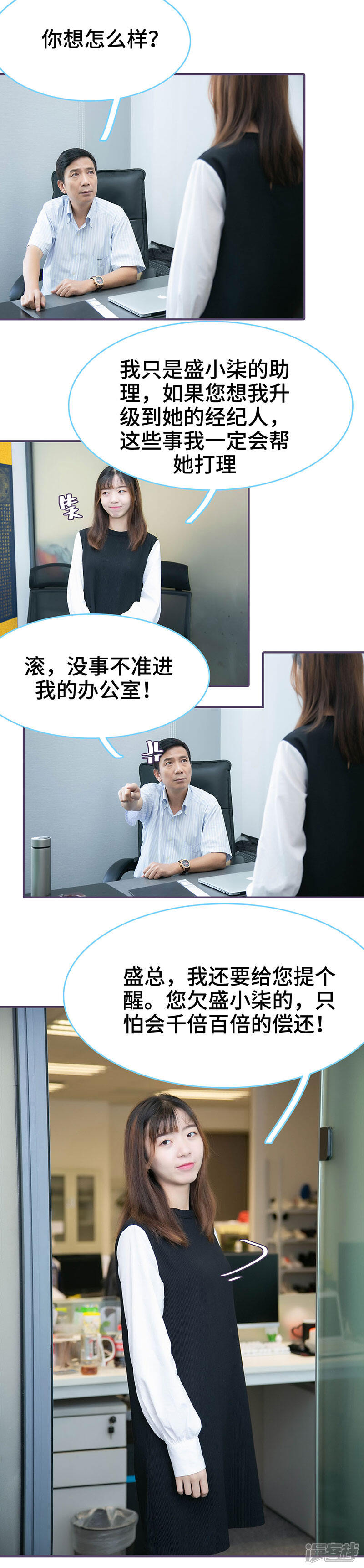 第77话-闪婚老公太能干-剧能玩（第3张）