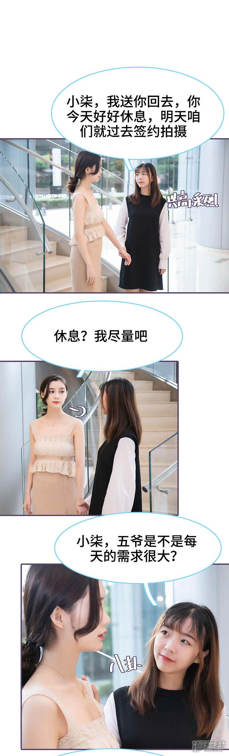 第77话-闪婚老公太能干-剧能玩（第4张）