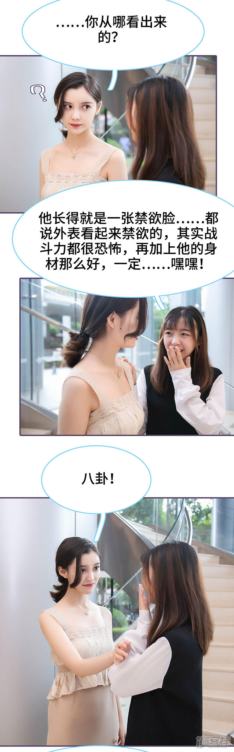 第77话-闪婚老公太能干-剧能玩（第5张）