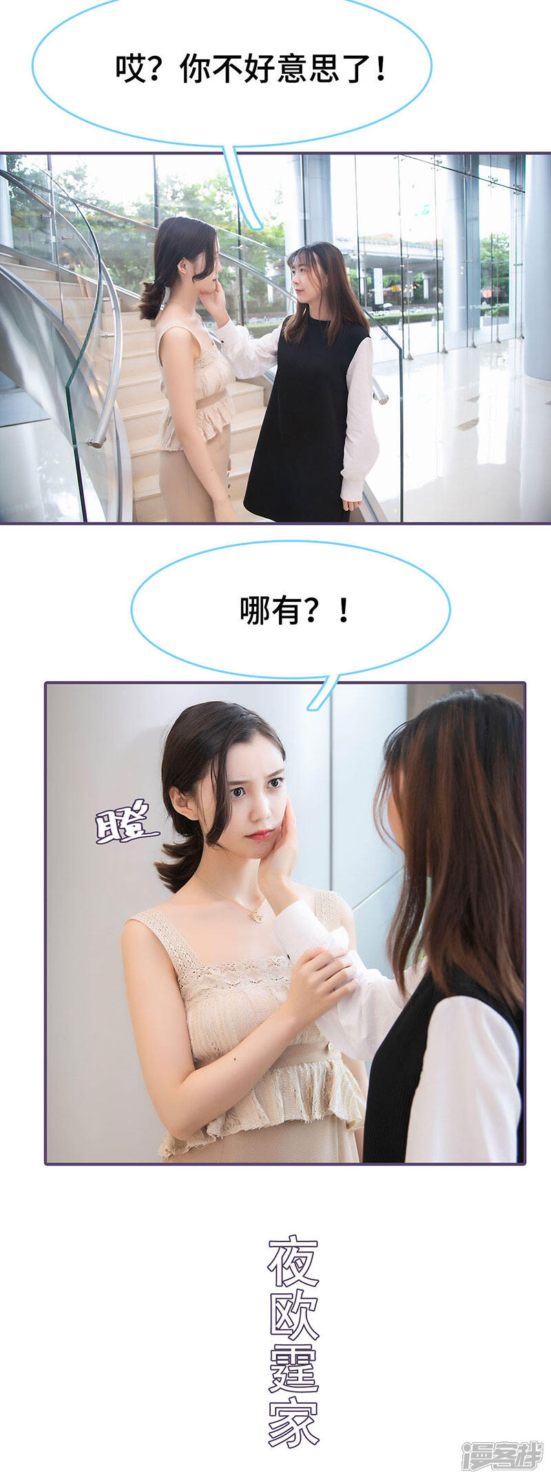 第77话-闪婚老公太能干-剧能玩（第6张）