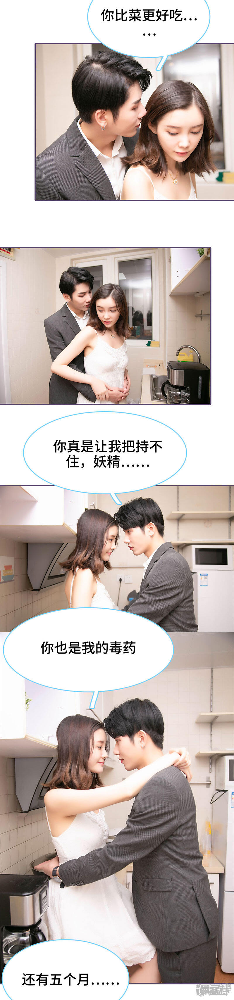 第77话-闪婚老公太能干-剧能玩（第8张）
