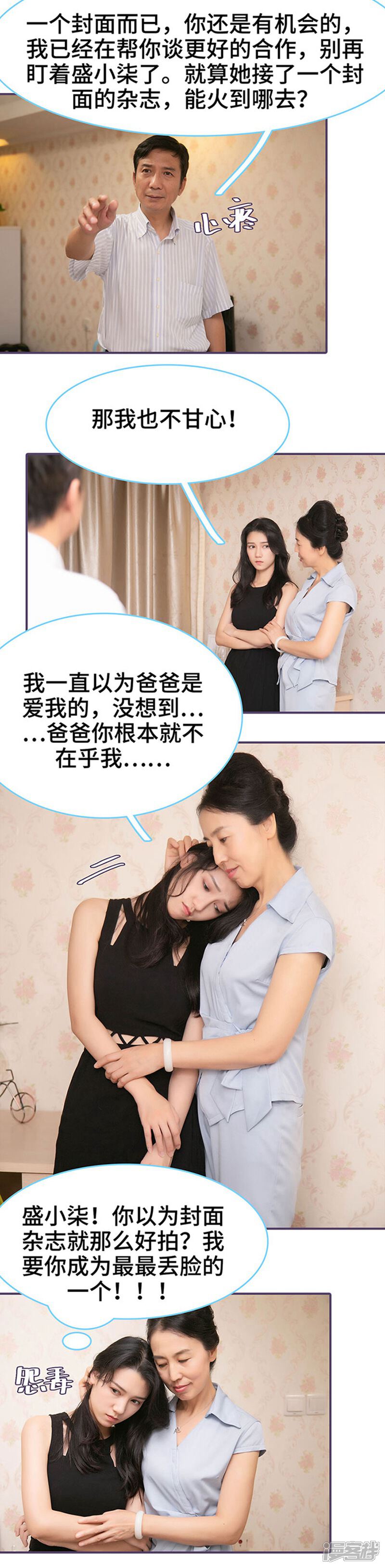 第78话-闪婚老公太能干-剧能玩（第5张）