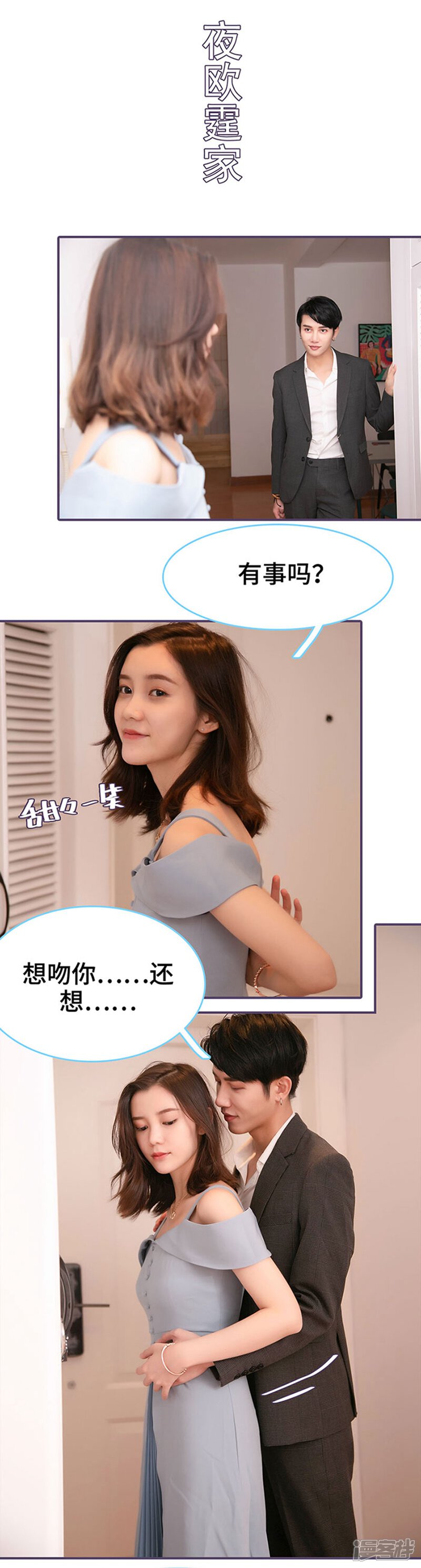 第78话-闪婚老公太能干-剧能玩（第6张）