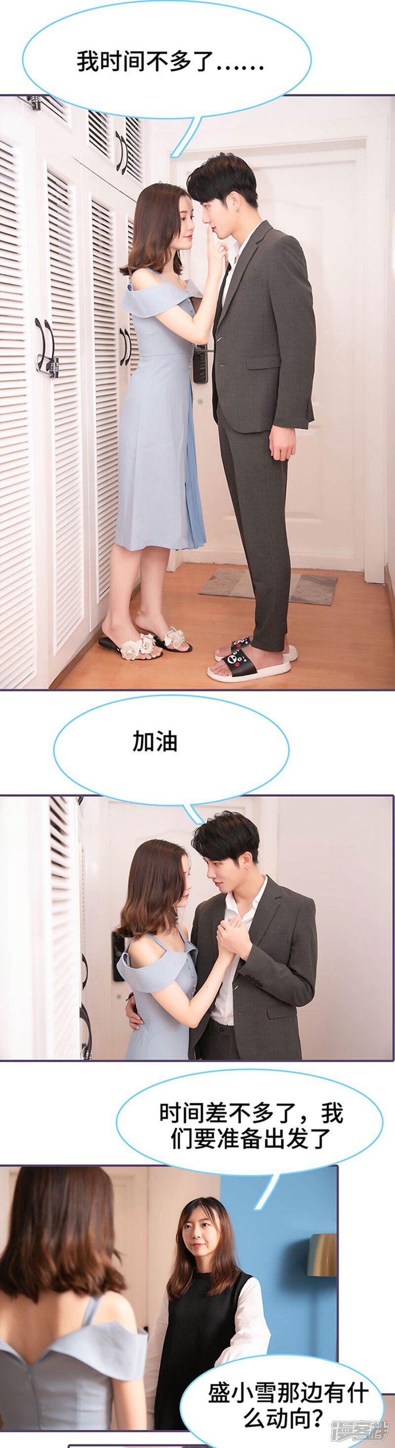 第78话-闪婚老公太能干-剧能玩（第7张）