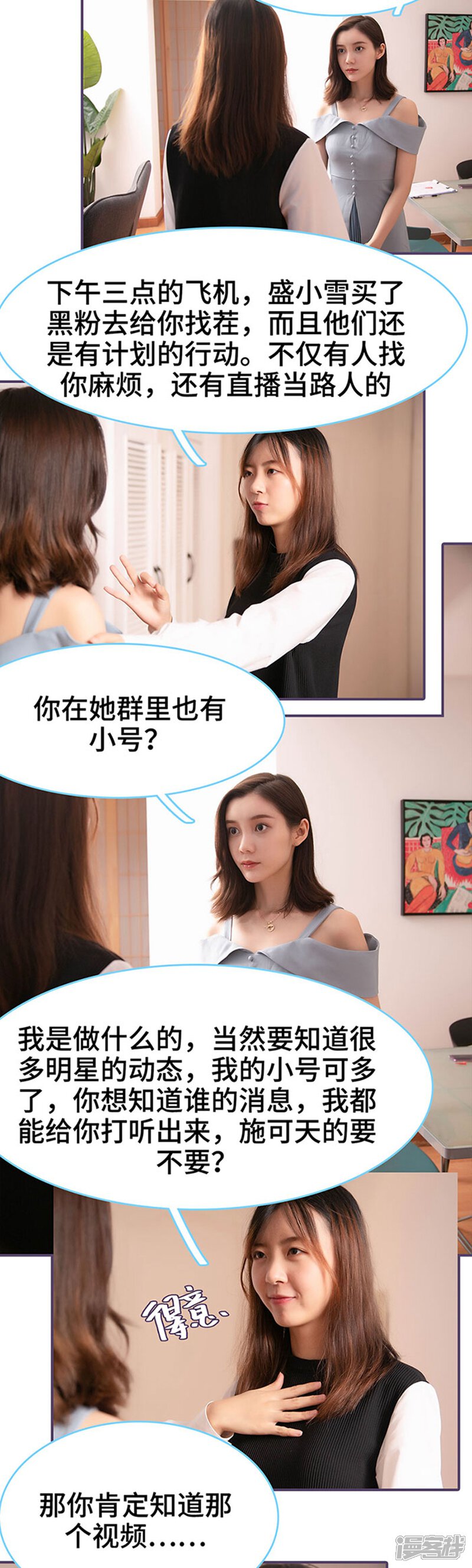 第78话-闪婚老公太能干-剧能玩（第8张）