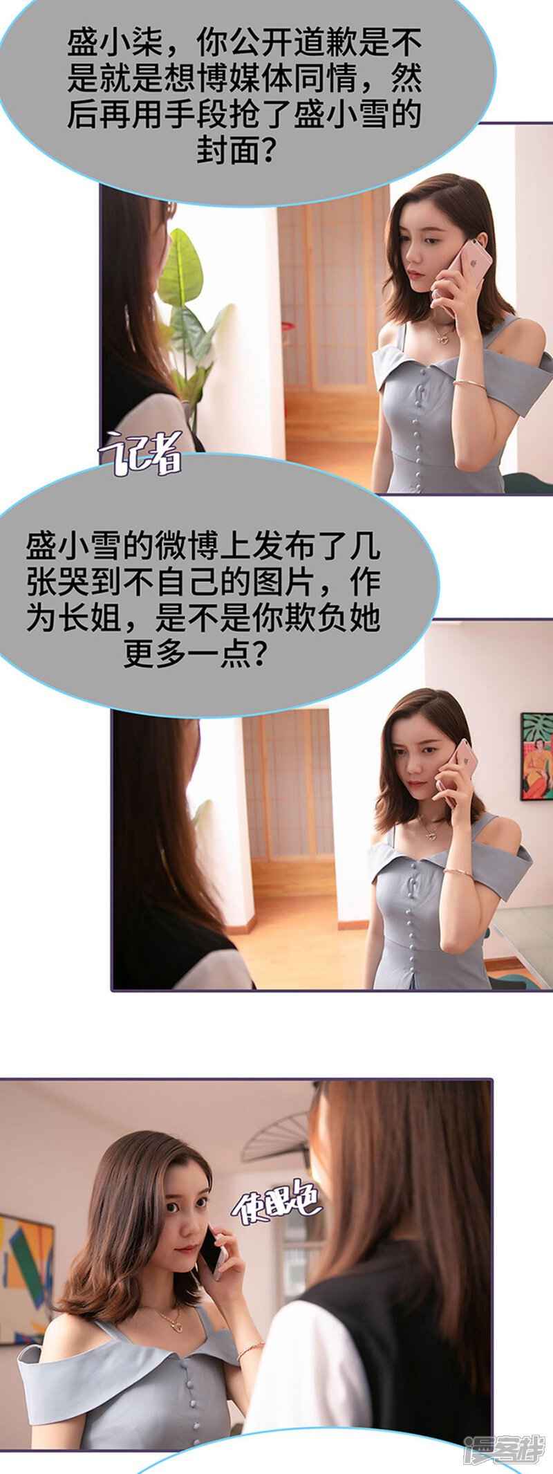 第78话-闪婚老公太能干-剧能玩（第10张）