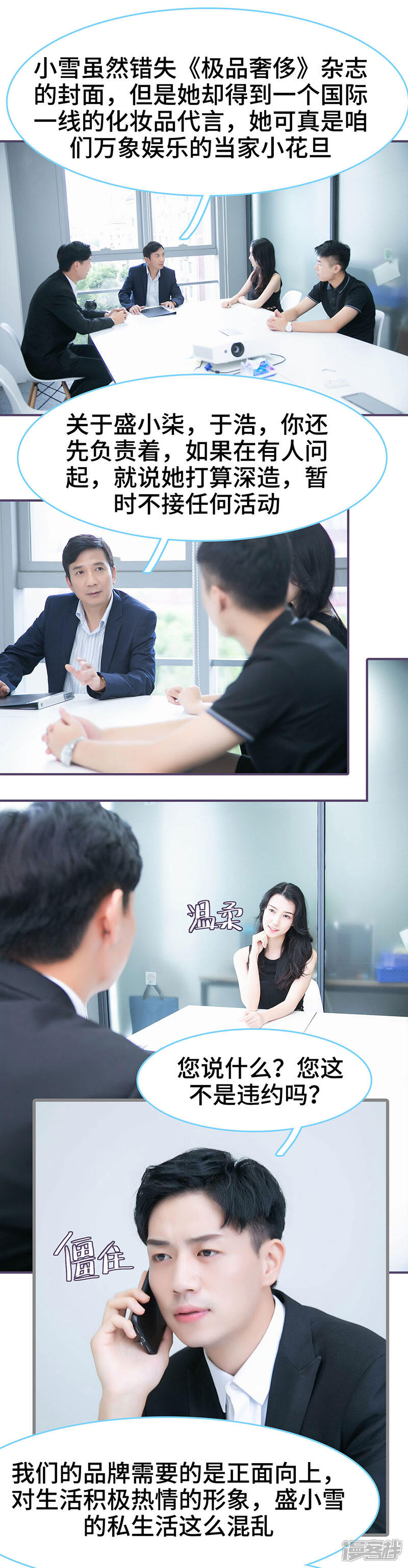 第79话-闪婚老公太能干-剧能玩（第3张）