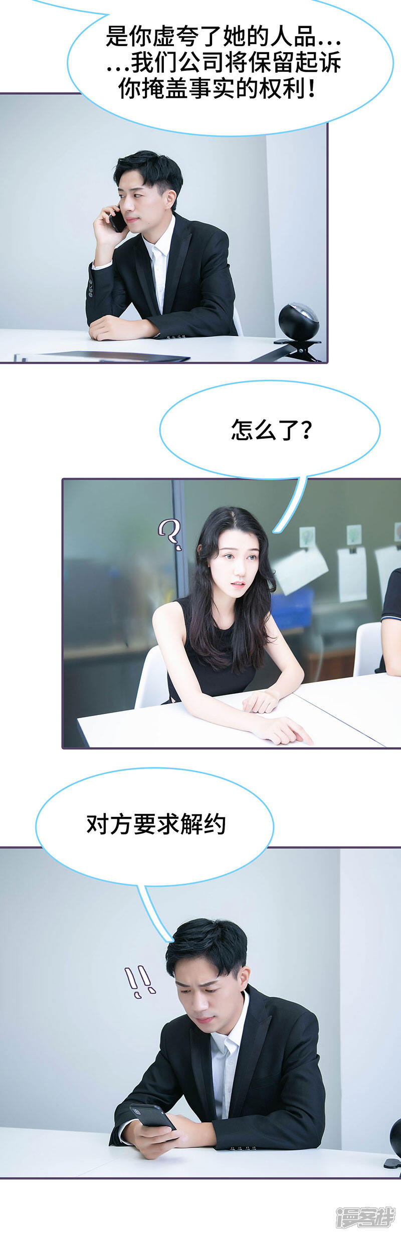 第79话-闪婚老公太能干-剧能玩（第4张）