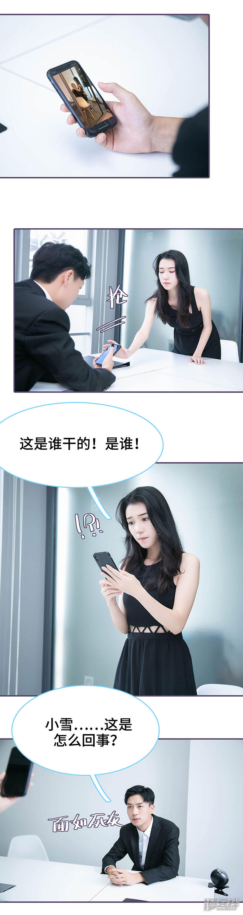第79话-闪婚老公太能干-剧能玩（第5张）