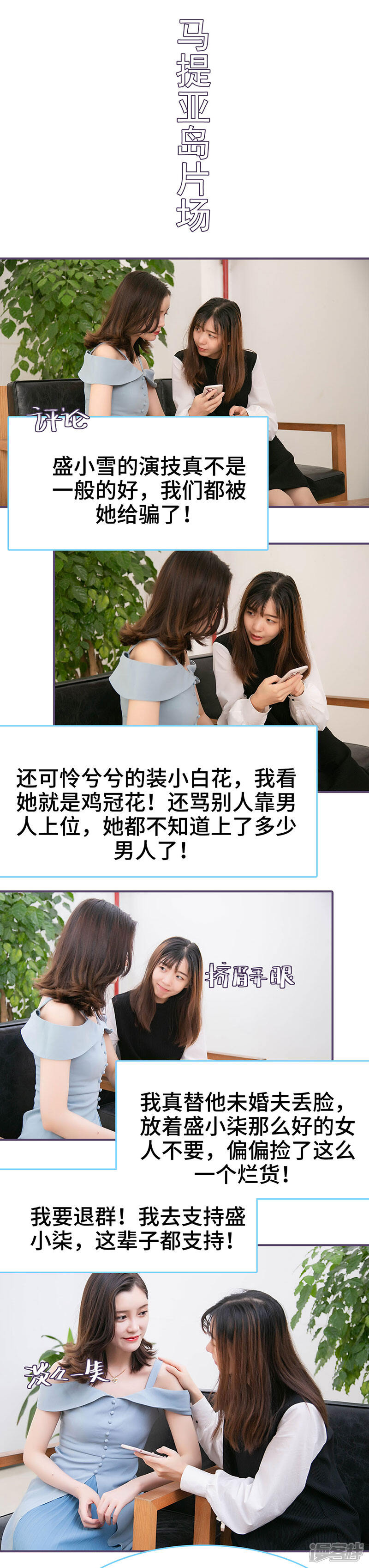 第79话-闪婚老公太能干-剧能玩（第6张）