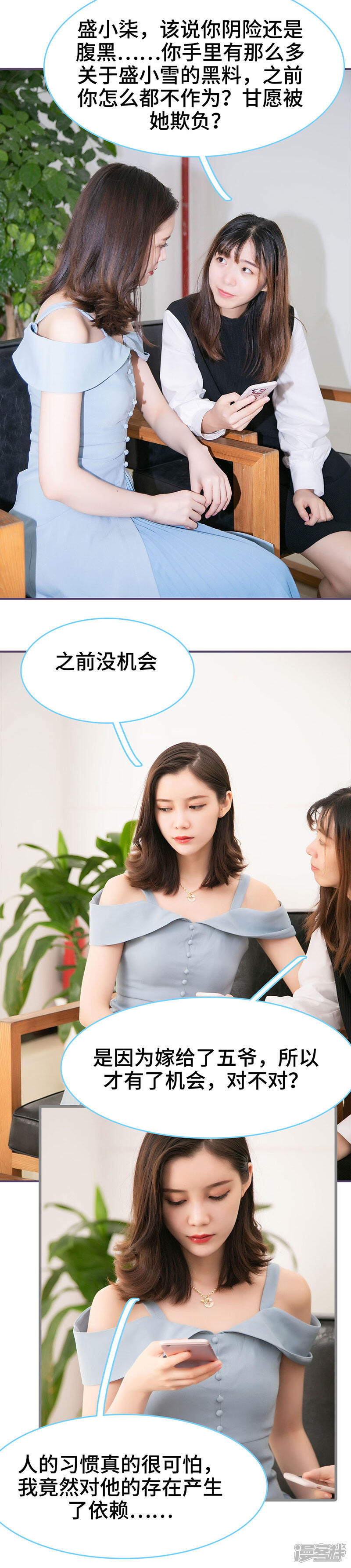第79话-闪婚老公太能干-剧能玩（第7张）