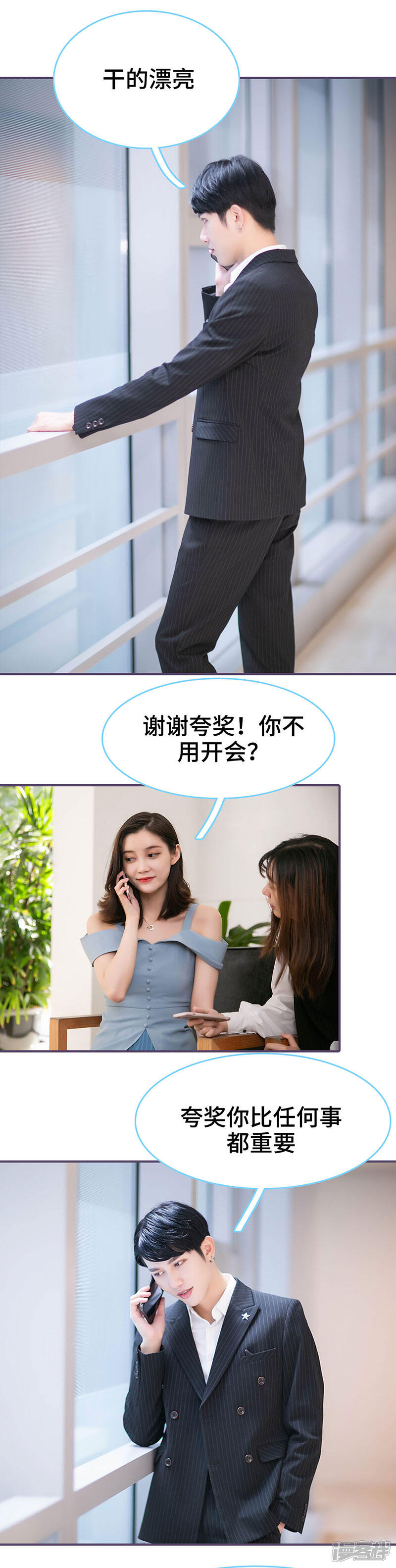 第79话-闪婚老公太能干-剧能玩（第8张）