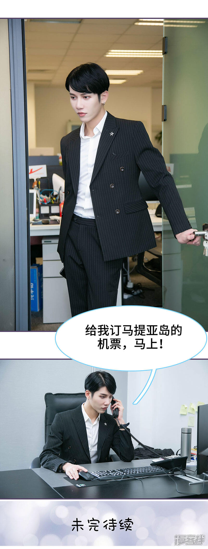 第79话-闪婚老公太能干-剧能玩（第10张）