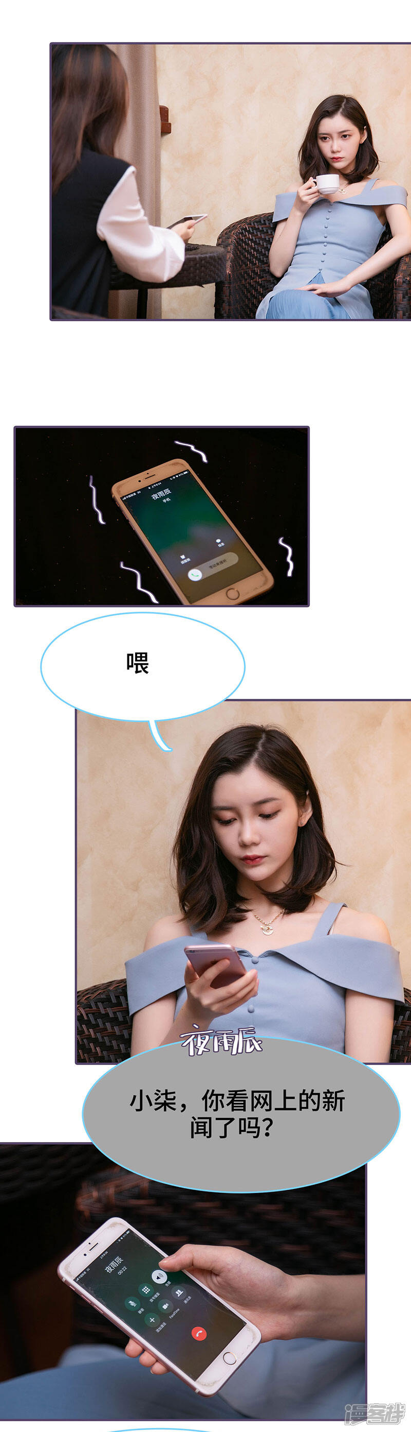 第80话-闪婚老公太能干-剧能玩（第2张）