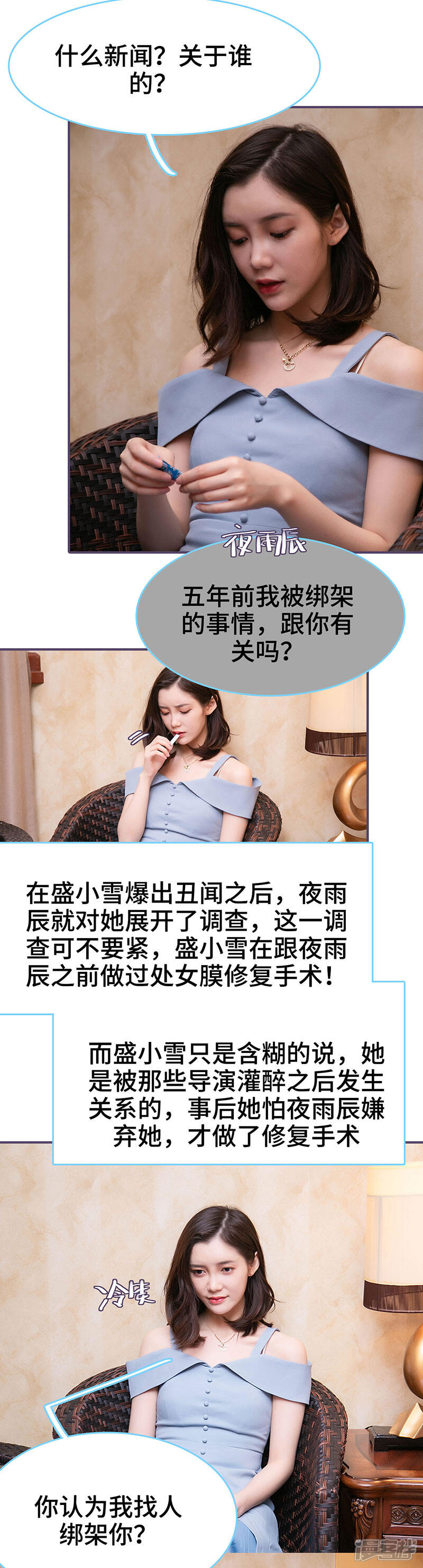 第80话-闪婚老公太能干-剧能玩（第3张）