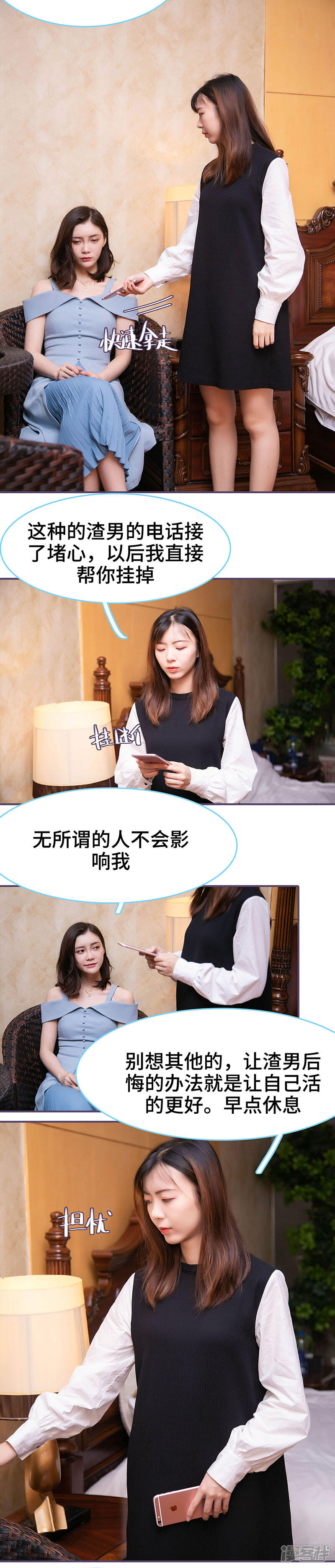 第80话-闪婚老公太能干-剧能玩（第4张）