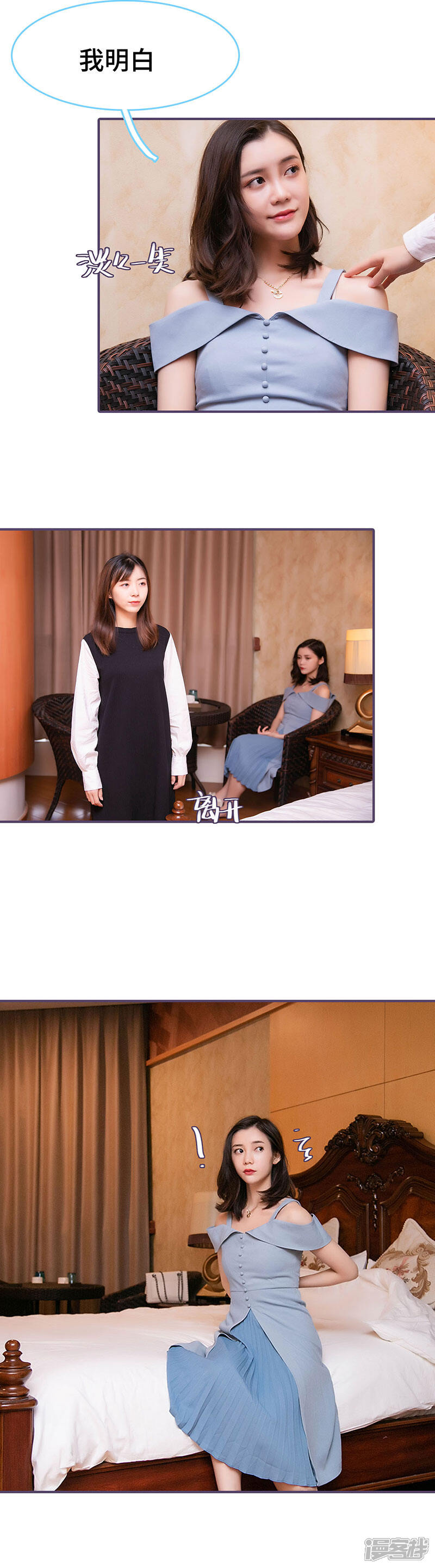 第80话-闪婚老公太能干-剧能玩（第5张）