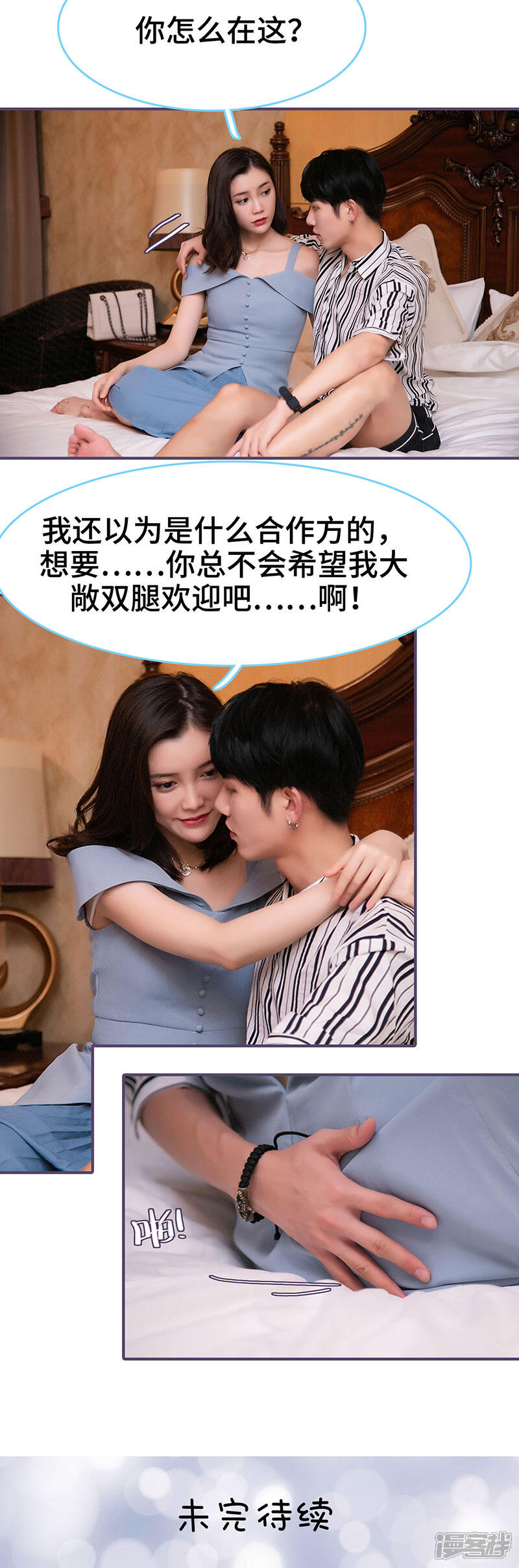 第80话-闪婚老公太能干-剧能玩（第8张）