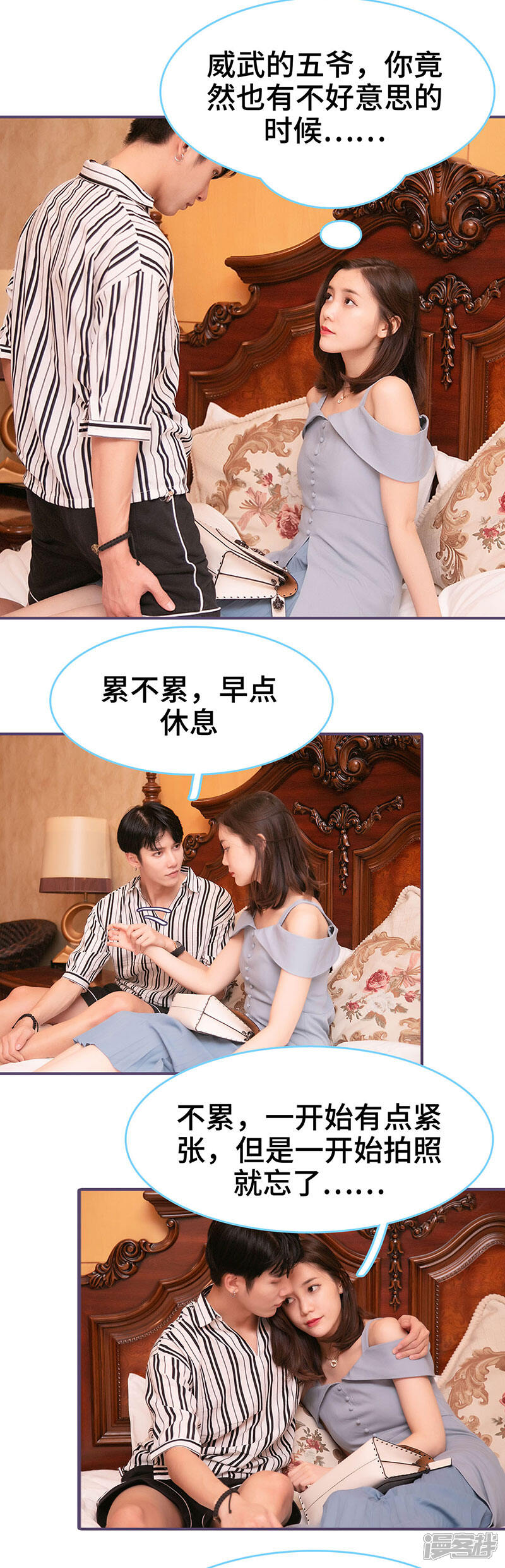 第81话-闪婚老公太能干-剧能玩（第7张）