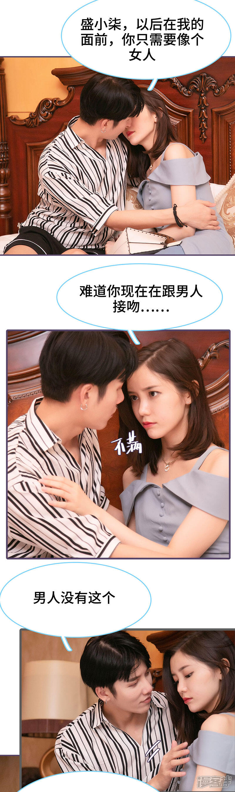 第81话-闪婚老公太能干-剧能玩（第8张）