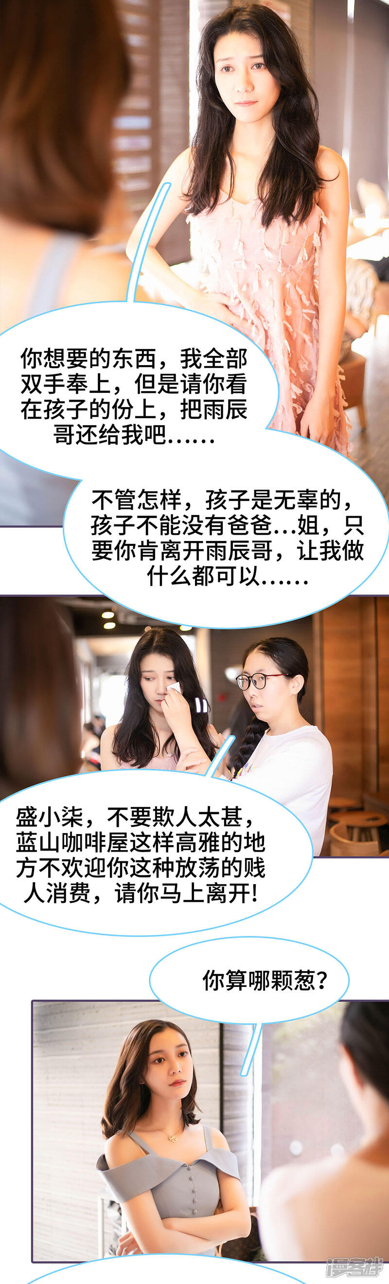 第83话-闪婚老公太能干-剧能玩（第2张）