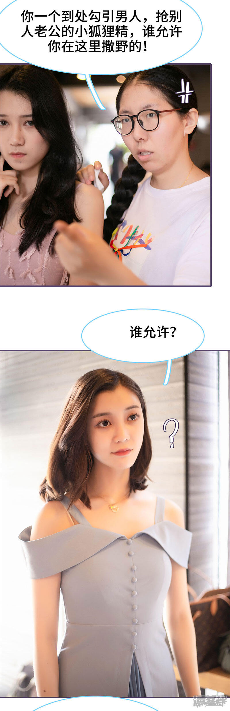 第83话-闪婚老公太能干-剧能玩（第3张）