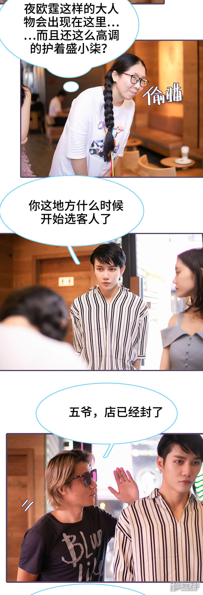 第83话-闪婚老公太能干-剧能玩（第5张）