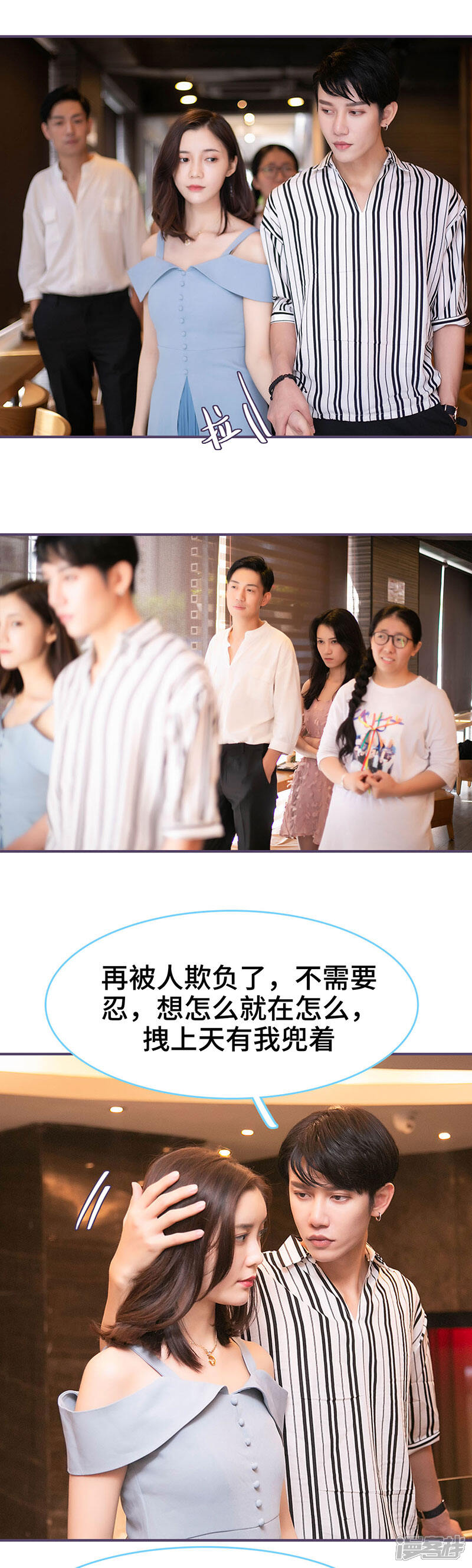 第83话-闪婚老公太能干-剧能玩（第7张）