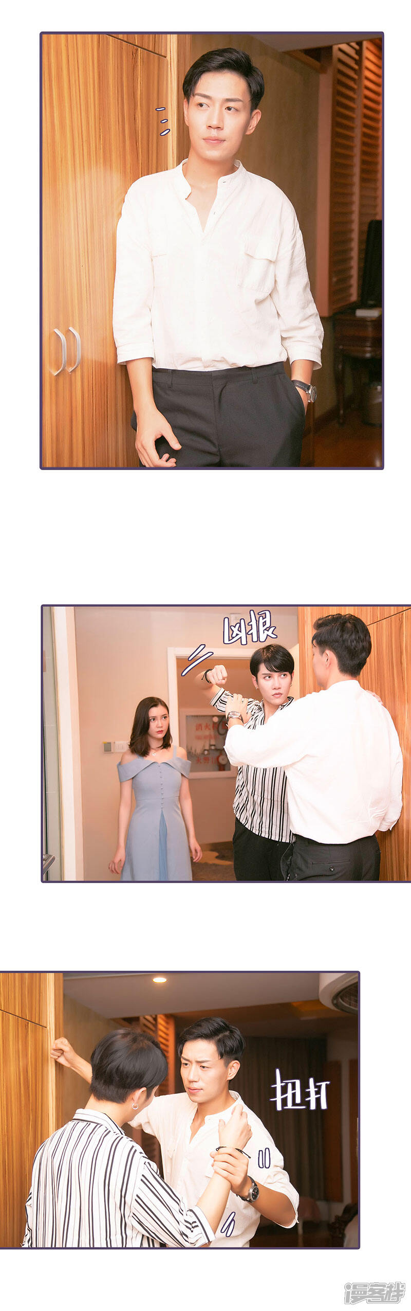 第84话-闪婚老公太能干-剧能玩（第3张）