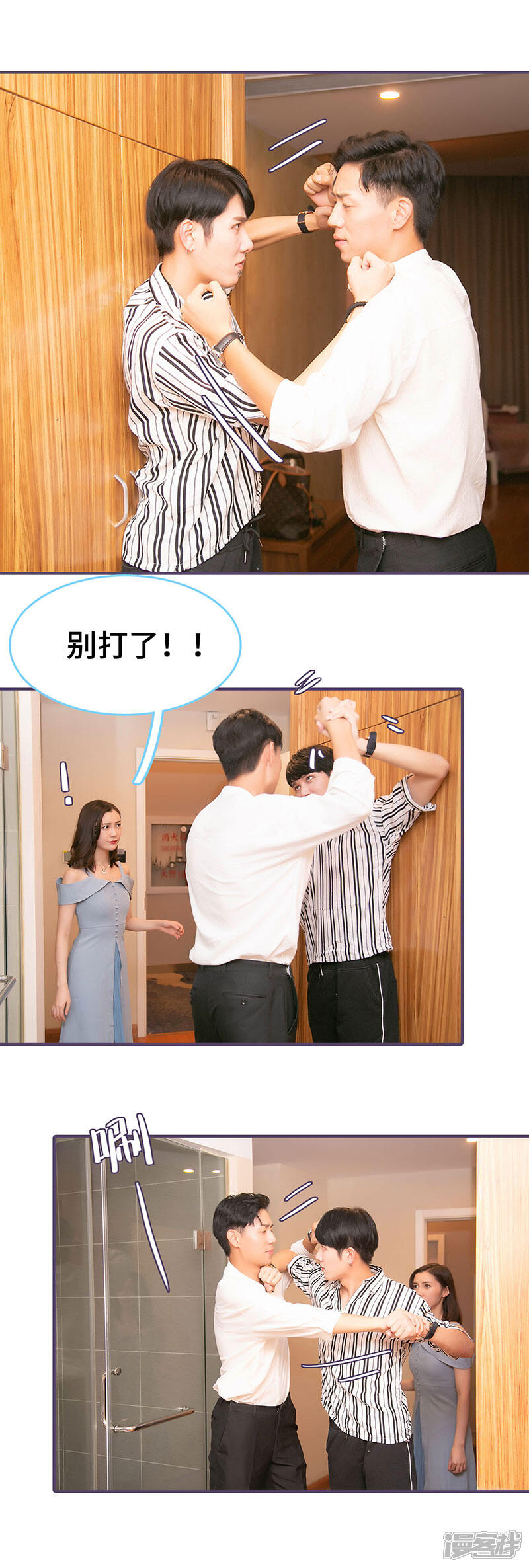 第84话-闪婚老公太能干-剧能玩（第4张）