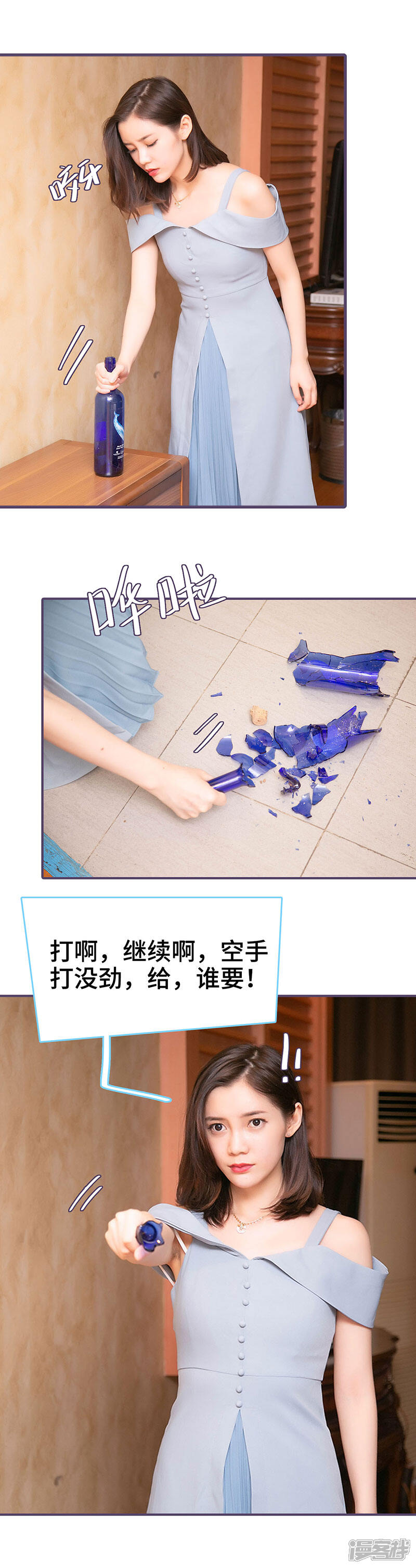 第84话-闪婚老公太能干-剧能玩（第5张）