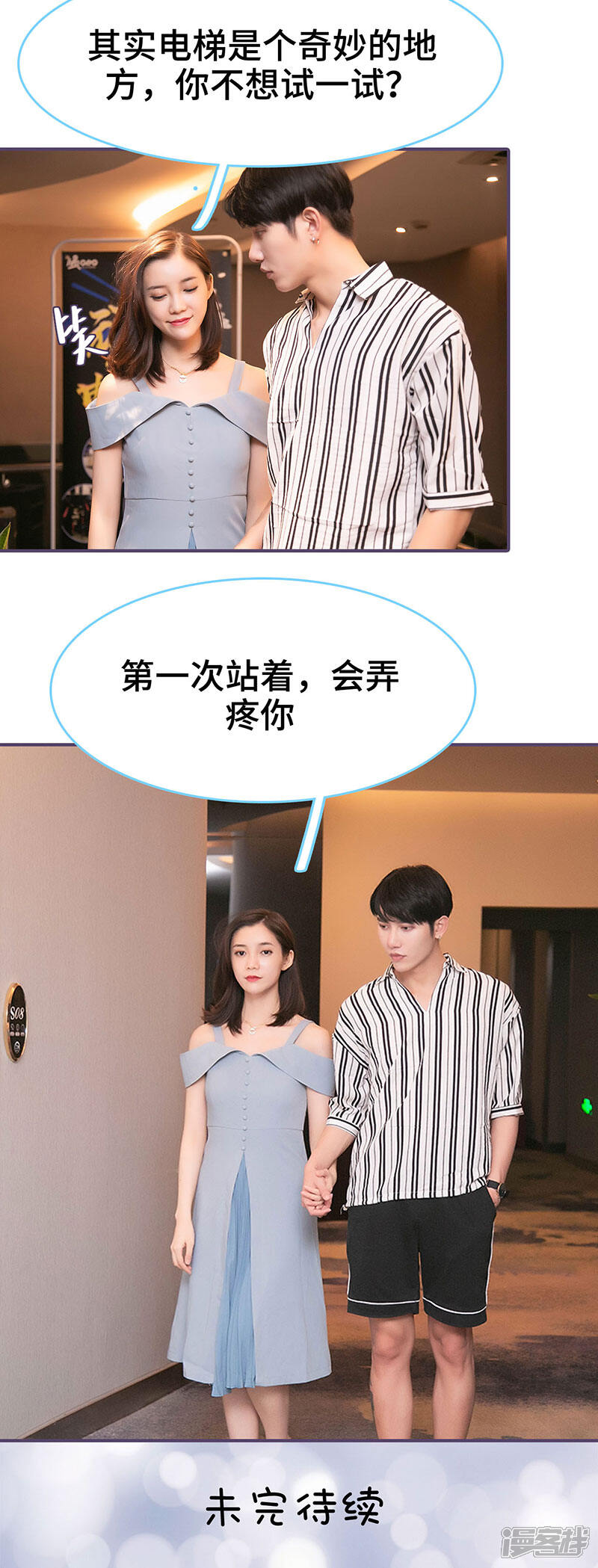 第83话-闪婚老公太能干-剧能玩（第10张）