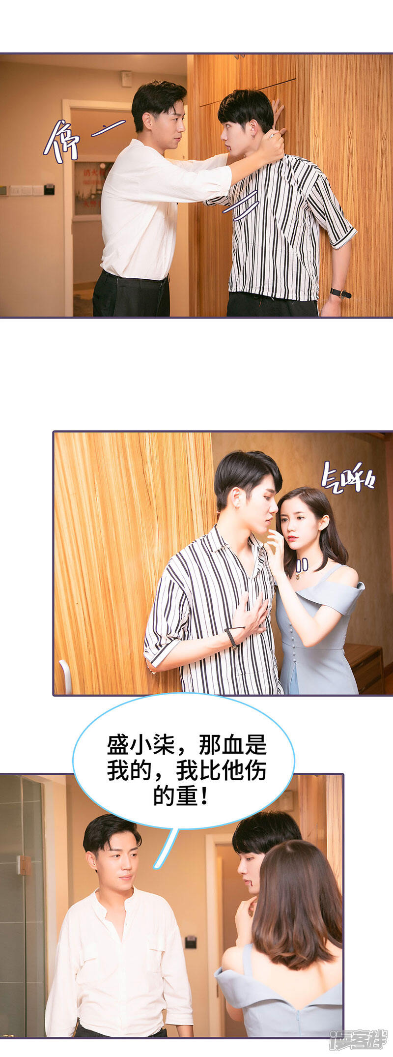 第84话-闪婚老公太能干-剧能玩（第6张）