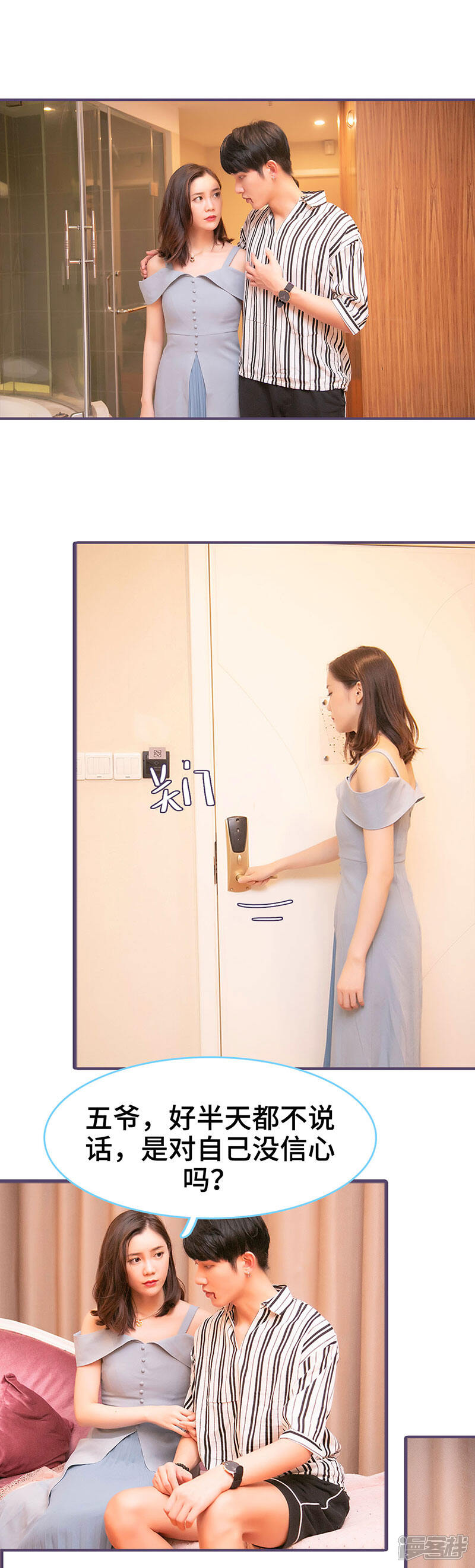 第85话-闪婚老公太能干-剧能玩（第2张）