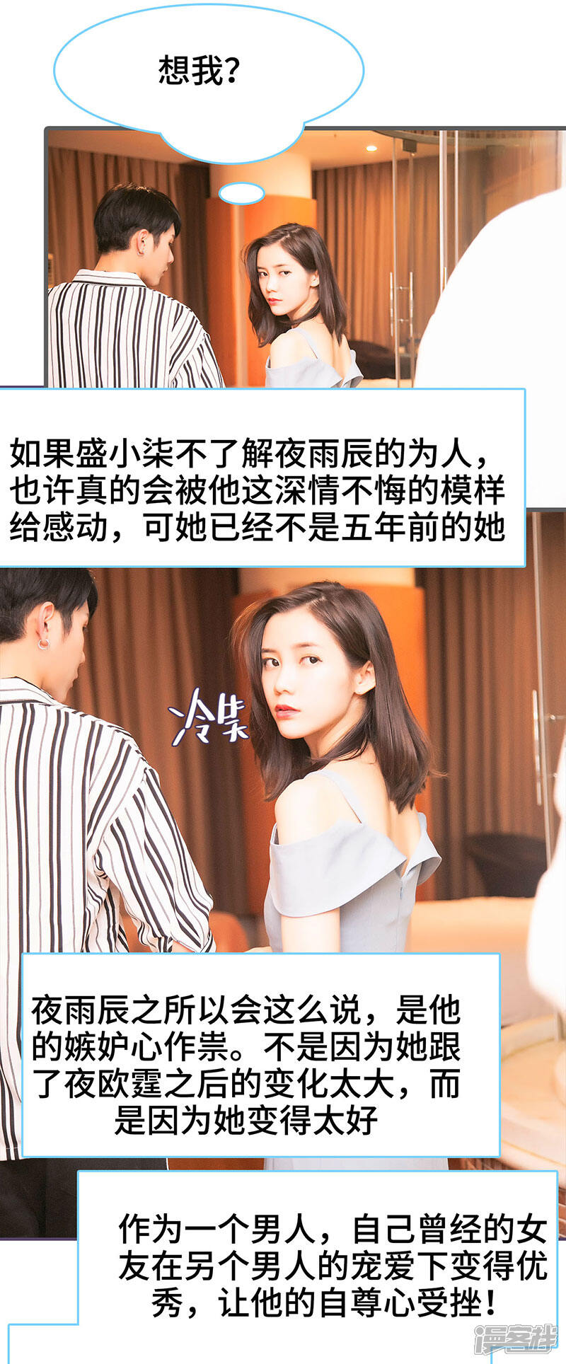 第84话-闪婚老公太能干-剧能玩（第10张）