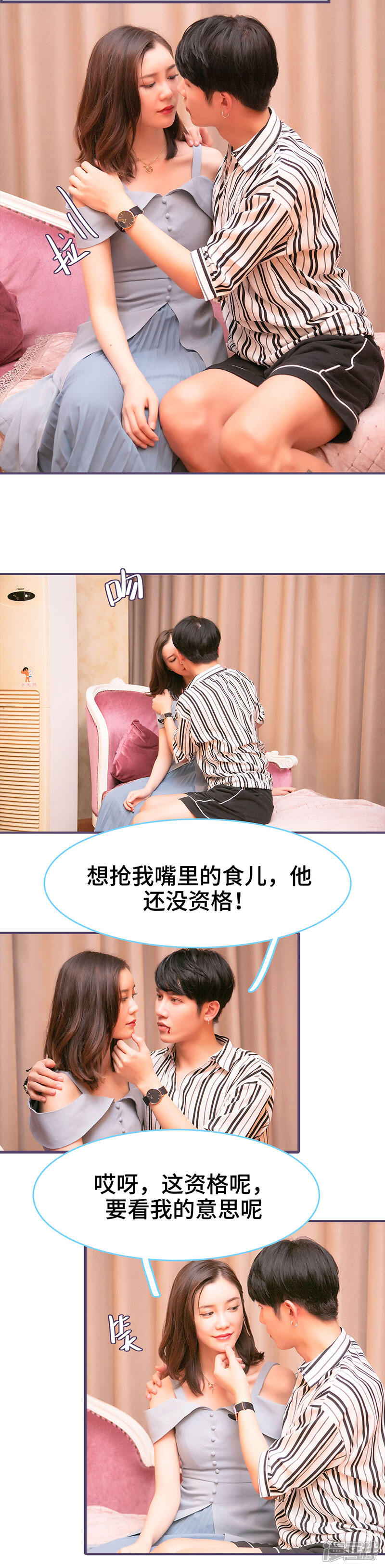 第85话-闪婚老公太能干-剧能玩（第3张）