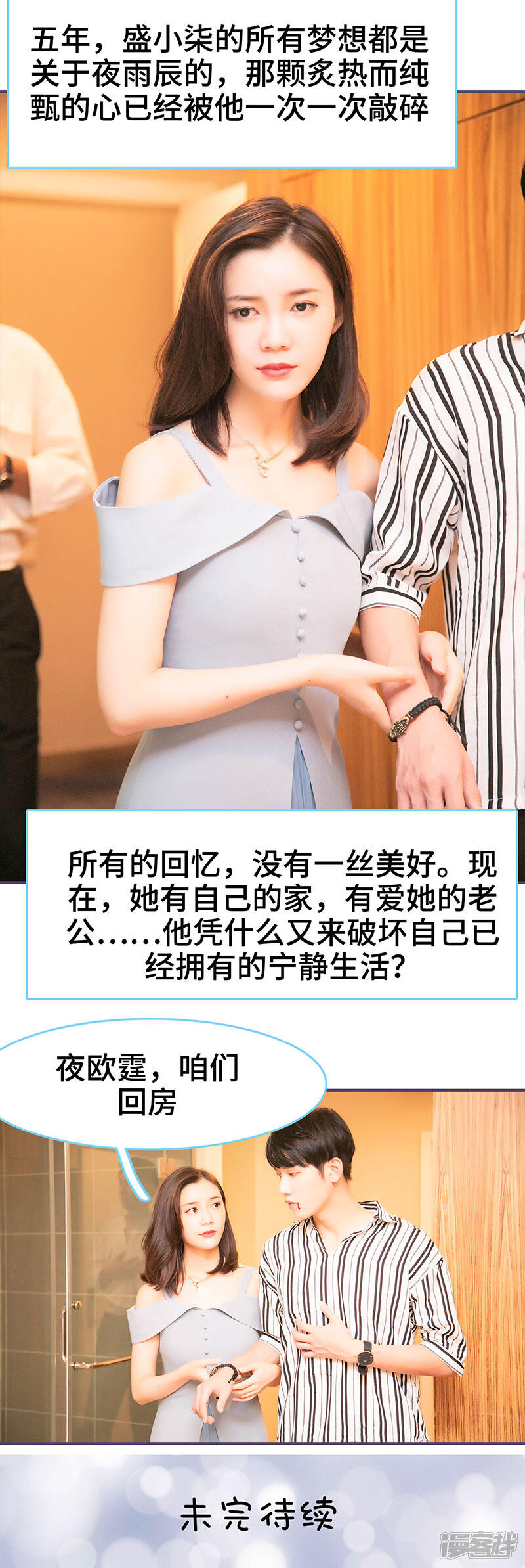 第84话-闪婚老公太能干-剧能玩（第11张）