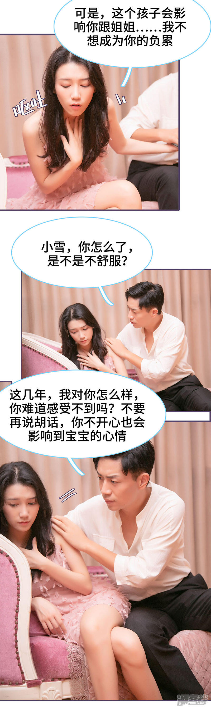 第86话-闪婚老公太能干-剧能玩（第5张）