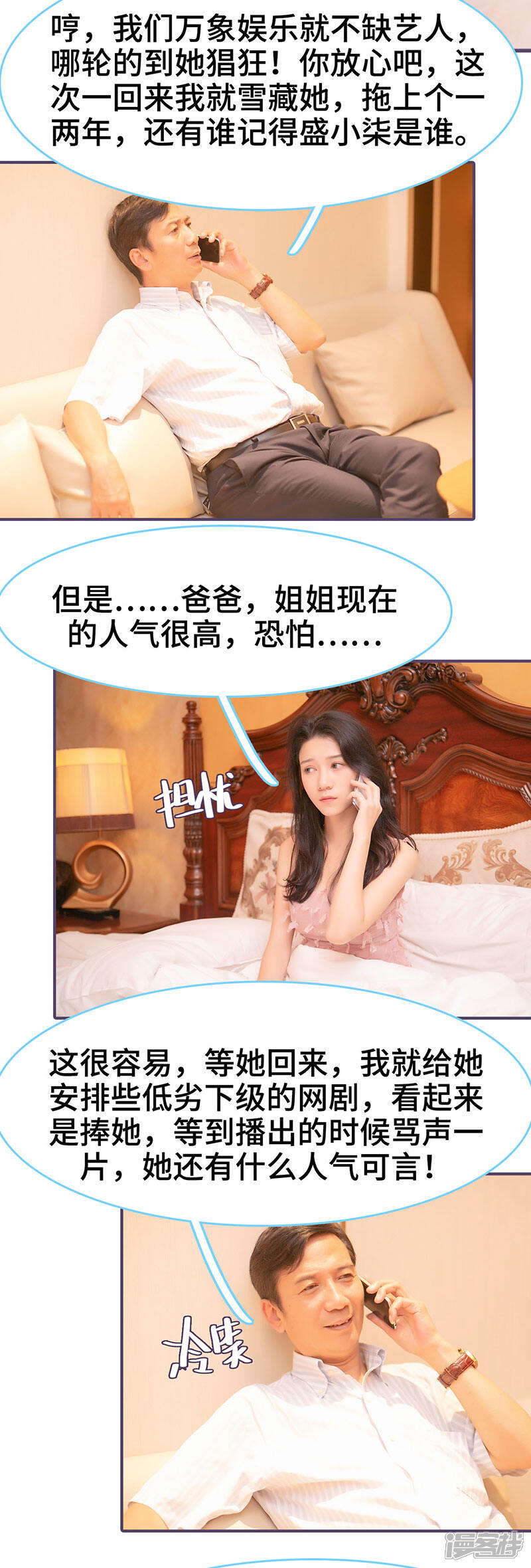 第87话-闪婚老公太能干-剧能玩（第4张）